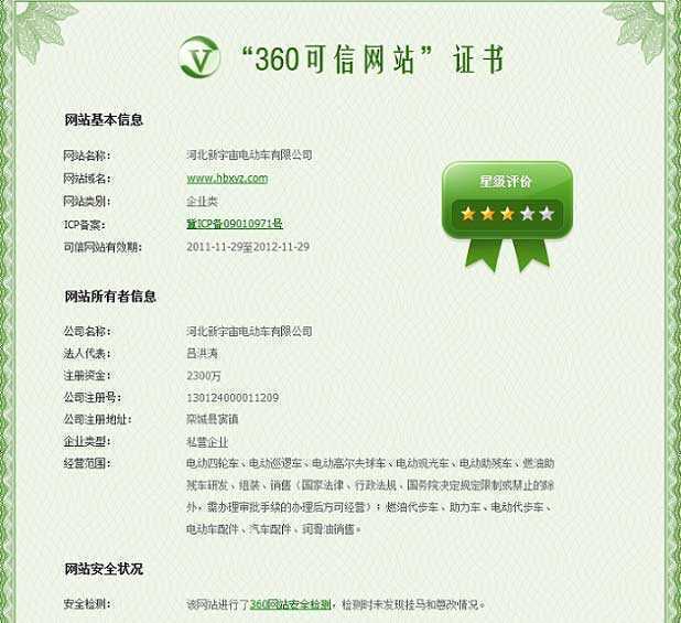 新宇宙三重喜-360、瑞星認(rèn)證、OA系統(tǒng)上線