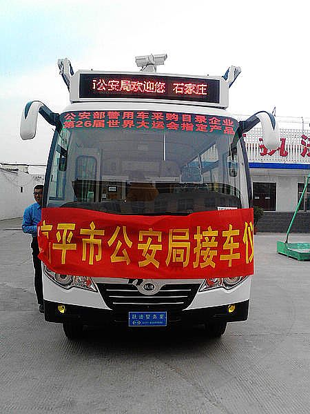 躍迪移動警務(wù)室高平市接車儀式。