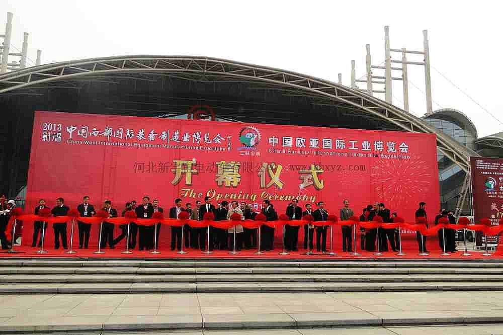 西安展會(huì)開(kāi)幕儀式