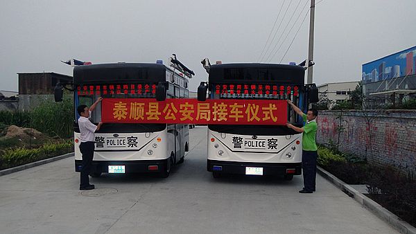 泰順縣公安局購置移動警務(wù)室