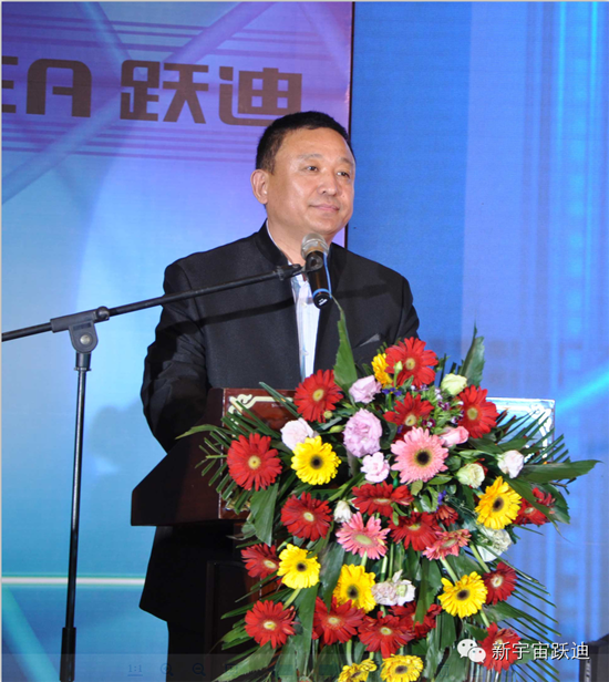 躍迪集團2014年度經(jīng)銷商大會圓滿落幕