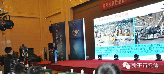 躍迪集團2014年度經(jīng)銷商大會圓滿落幕