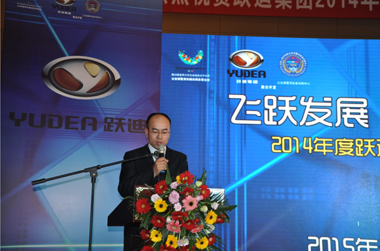 躍迪集團2014年度經(jīng)銷商大會圓滿落幕