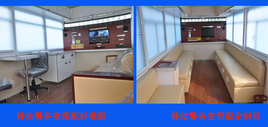 四川成都：新型移動(dòng)警務(wù)室發(fā)車，需求下的定制服務(wù)