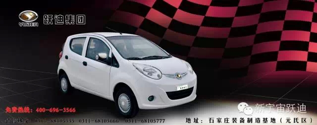 躍迪電動汽車即將亮相2015中國（南京）國際新能源汽車與電動車博覽盛會