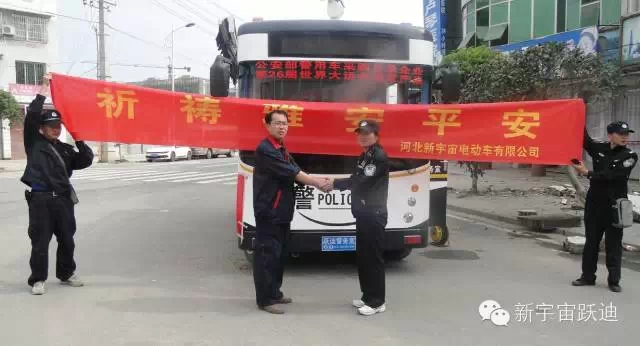 雅安-蘆山地震兩周年之際，蘆山縣公安局特向河北新宇宙電動(dòng)車有限公司發(fā)來(lái)感謝信。