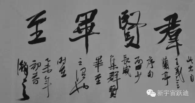 中國(guó)書畫家協(xié)會(huì)理事郭海燕先生親臨躍迪集團(tuán)現(xiàn)場(chǎng)揮毫潑墨