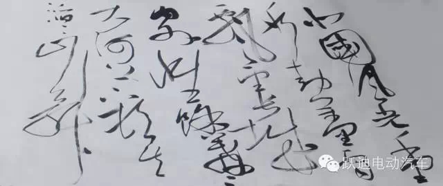 中國(guó)書畫家協(xié)會(huì)理事郭海燕先生親臨躍迪集團(tuán)現(xiàn)場(chǎng)揮毫潑墨