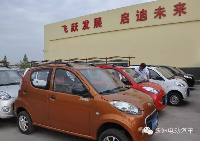 躍迪電動(dòng)汽車(chē)發(fā)車(chē)湖北