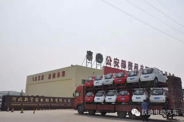 躍迪電動(dòng)汽車，批次發(fā)車廣西