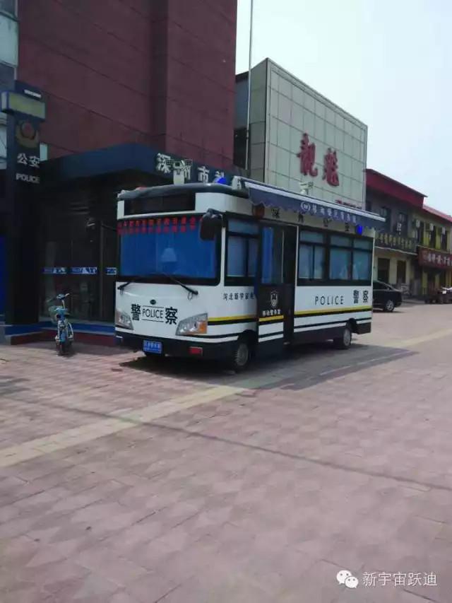 移動(dòng)警務(wù)室