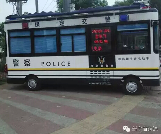 移動(dòng)警務(wù)室,流動(dòng)警務(wù)室,燃油移動(dòng)警務(wù)室