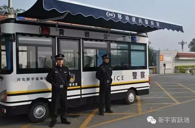 移動警務(wù)室,流動警務(wù)室,燃油移動警務(wù)室,電動巡邏車