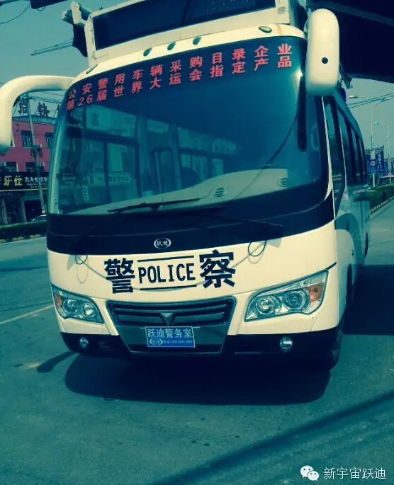 移動警務(wù)室,流動警務(wù)室,燃油移動警務(wù)室,電動巡邏車