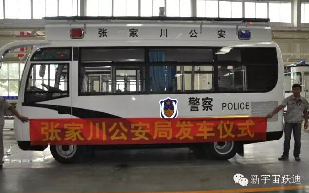 燃油警務(wù)室,移動警務(wù)室,流動警務(wù)室,燃油移動警務(wù)室,電動巡邏車