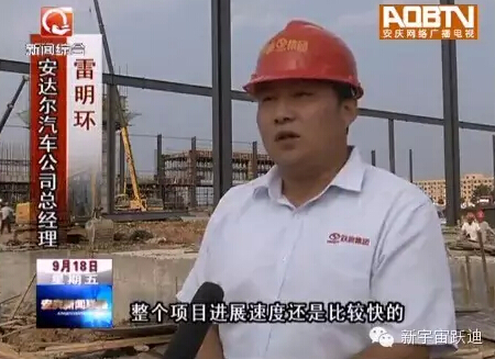 喜訊｜望江產(chǎn)安達(dá)爾第一臺整車將于11月下線  細(xì)數(shù)安達(dá)爾的前世今生！