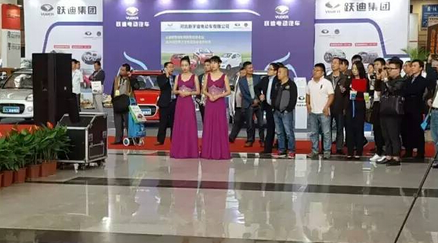 躍迪電動汽車長沙展會火熱進(jìn)行中