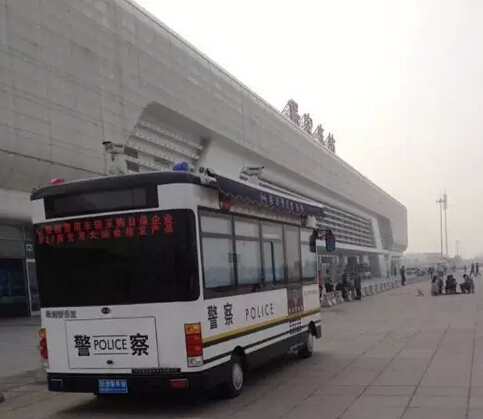 躍迪移動警務(wù)室執(zhí)勤于保定東站—全天候執(zhí)勤，確保人民安全