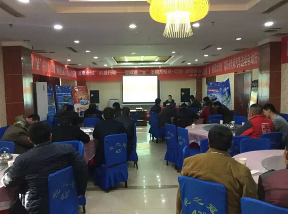 躍迪集團(tuán)“金”冬臘月招商、訂貨、動(dòng)銷(xiāo)大會(huì)山東菏澤站再傳捷報(bào)