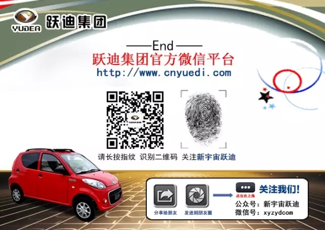 躍迪集團(tuán)回饋家鄉(xiāng)父老—暨“金”冬臘月招商、訂貨、動(dòng)銷(xiāo)大會(huì)河北站勝利召開(kāi)