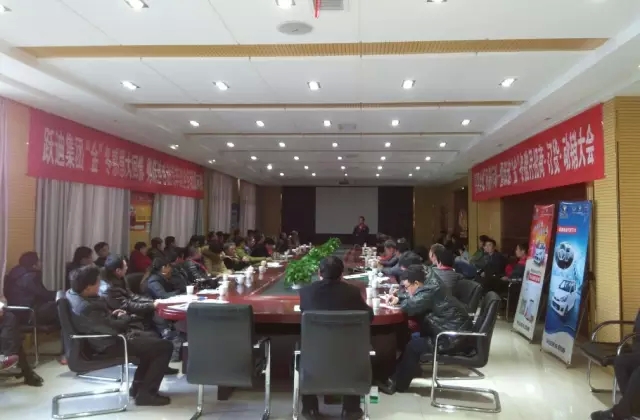 躍迪集團(tuán)回饋家鄉(xiāng)父老—暨“金”冬臘月招商、訂貨、動(dòng)銷(xiāo)大會(huì)河北站勝利召開(kāi)