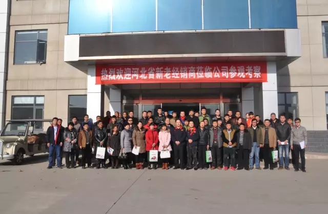 躍迪集團(tuán)回饋家鄉(xiāng)父老—暨“金”冬臘月招商、訂貨、動(dòng)銷(xiāo)大會(huì)河北站勝利召開(kāi)