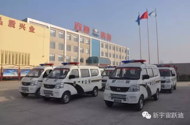 躍迪電動警用面包車發(fā)車邢臺，貼近群眾，為年關(guān)安全助力