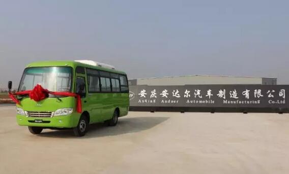 躍迪集團(tuán)旗下安慶安達(dá)爾公司首臺(tái)6.6米純電動(dòng)公交客車(chē)順利下線