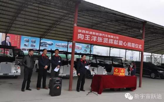 【躍迪之大愛】全體躍迪人為與病魔作斗爭的同仁獻(xiàn)上一份發(fā)自內(nèi)心的愛心捐款！—愛心點(diǎn)燃希望，真情傳遞溫暖！