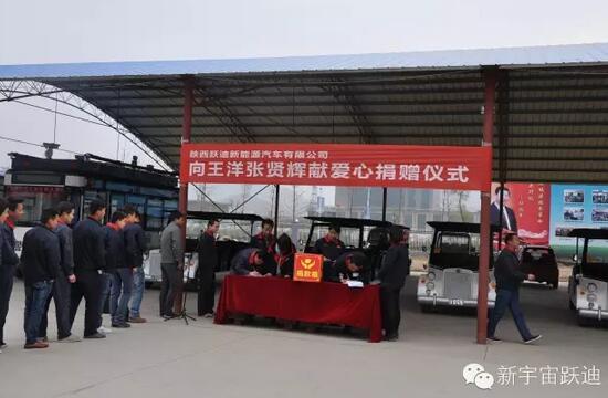 【躍迪之大愛】全體躍迪人為與病魔作斗爭的同仁獻(xiàn)上一份發(fā)自內(nèi)心的愛心捐款！—愛心點(diǎn)燃希望，真情傳遞溫暖！