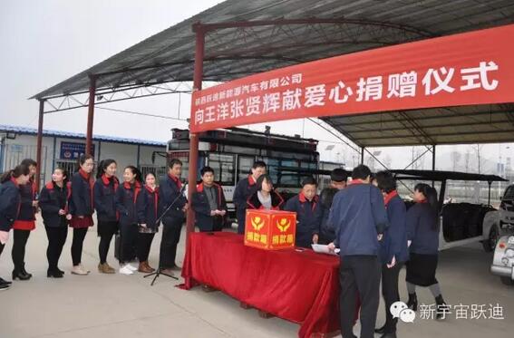 【躍迪之大愛】全體躍迪人為與病魔作斗爭的同仁獻(xiàn)上一份發(fā)自內(nèi)心的愛心捐款！—愛心點(diǎn)燃希望，真情傳遞溫暖！