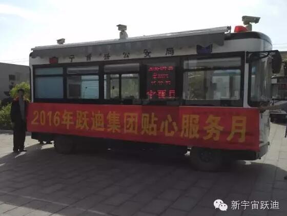 躍迪移動警務(wù)室執(zhí)勤于寧晉縣——打擊犯罪，維護治安