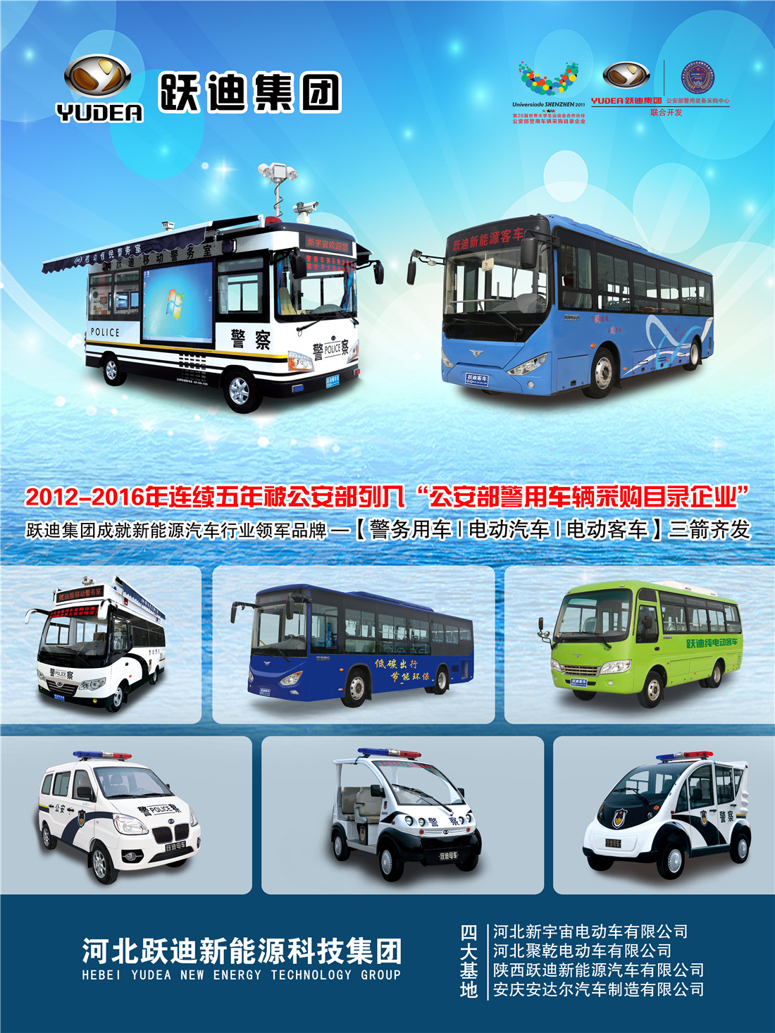 移動警務(wù)室圖片