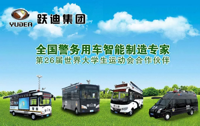 移動(dòng)警務(wù)室