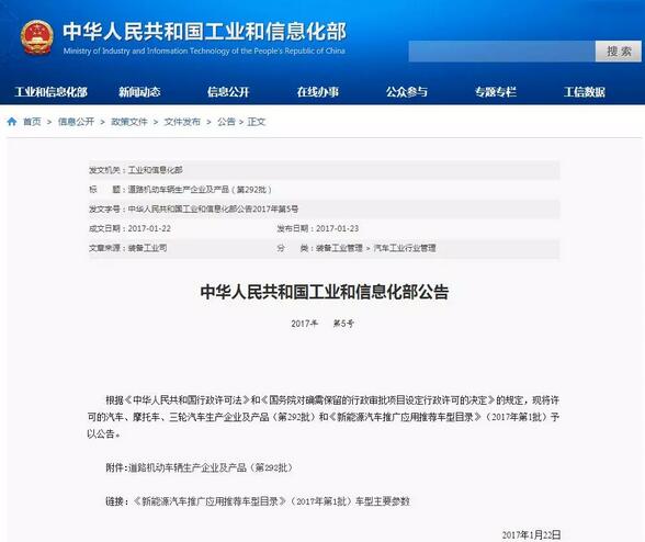 躍迪集團(tuán)旗下陜西躍迪公司、安慶安達(dá)爾公司車型正式列入《新能源汽車推廣應(yīng)用推薦車型目錄》
