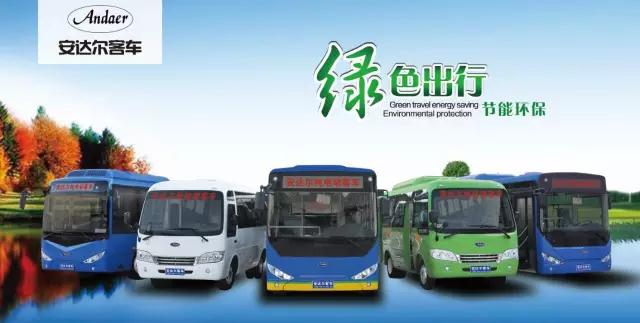 躍迪集團(tuán)旗下陜西躍迪公司、安慶安達(dá)爾公司車型正式列入《新能源汽車推廣應(yīng)用推薦車型目錄》