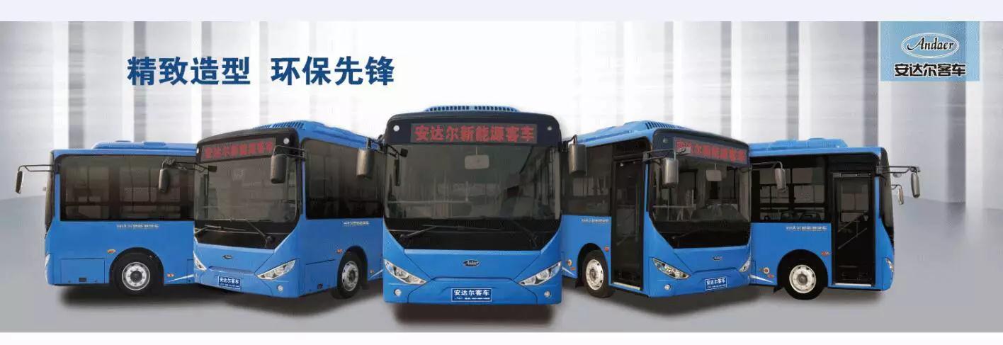 躍迪集團(tuán)旗下陜西躍迪公司、安慶安達(dá)爾公司車型正式列入《新能源汽車推廣應(yīng)用推薦車型目錄》