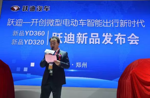 躍迪智能家族集結(jié)亮相鄭州展，萬人見證，共贏未來