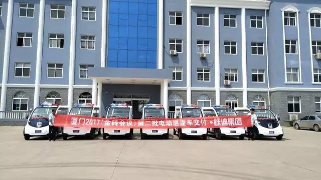 第二批躍迪電動(dòng)警用巡邏車發(fā)往廈門
