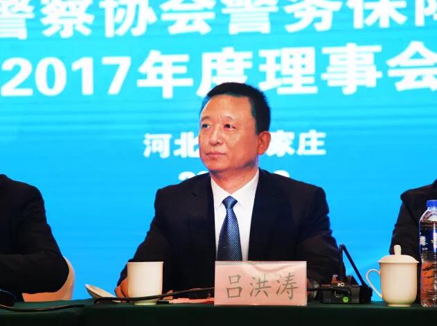 躍迪集團旗下分公司當選中國警協(xié)警保分會理事單位