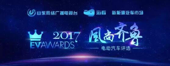 “行者無懼”躍迪電動汽車在齊魯風(fēng)尚評選大會上綻放光芒！