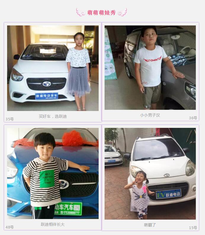 開(kāi)躍迪的都忒好看，你選誰(shuí)？