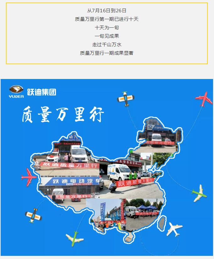 質(zhì)量萬里行 | 一旬精彩，一路相隨