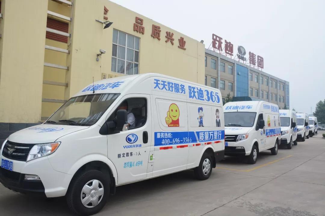 躍迪365，天天好服務(wù) | 2018年躍迪集團(tuán) “質(zhì)量萬里行”啟動(dòng)儀式圓滿成功