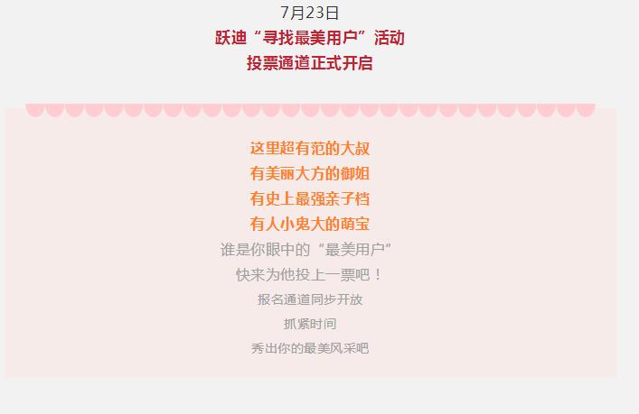 開(kāi)躍迪的都忒好看，你選誰(shuí)？