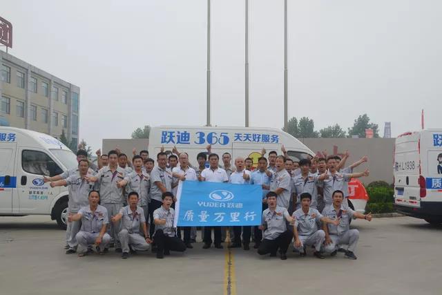 躍迪365，天天好服務(wù) | 2018年躍迪集團(tuán) “質(zhì)量萬里行”啟動(dòng)儀式圓滿成功
