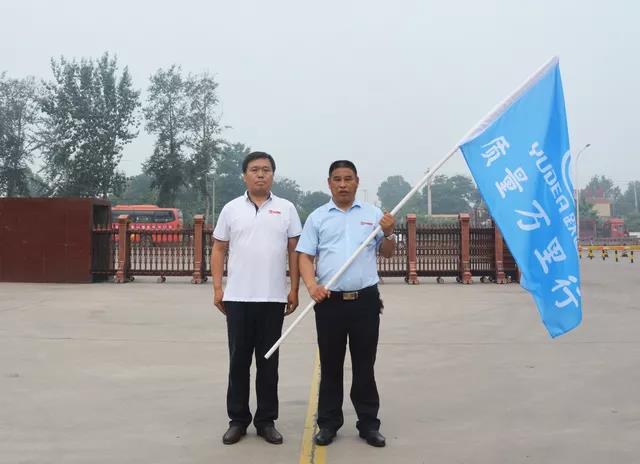 躍迪365，天天好服務(wù) | 2018年躍迪集團(tuán) “質(zhì)量萬里行”啟動(dòng)儀式圓滿成功