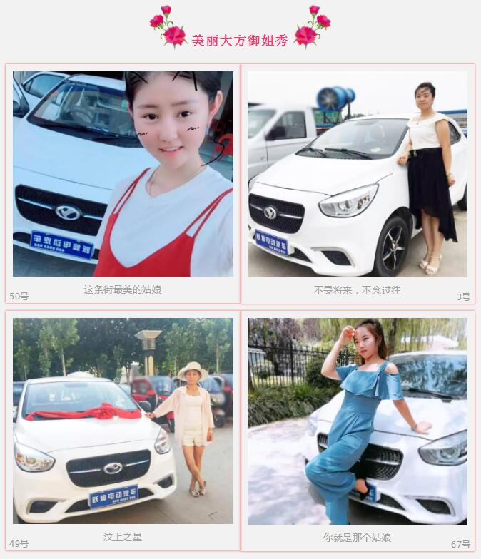 開(kāi)躍迪的都忒好看，你選誰(shuí)？