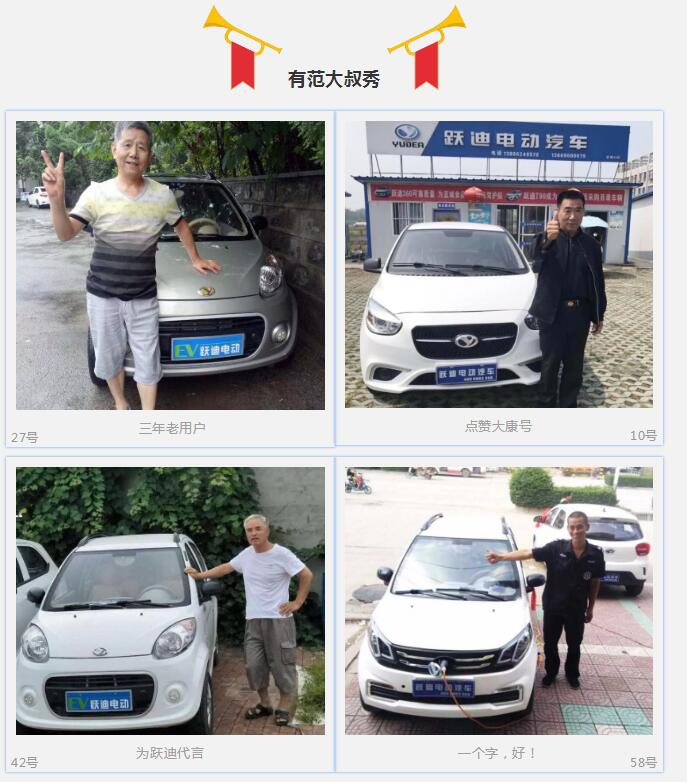 開(kāi)躍迪的都忒好看，你選誰(shuí)？