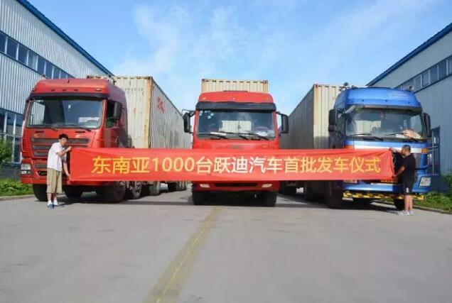 躍迪就是這么“國際范”！